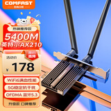 COMFAST CF-AX210 PRO千兆5G无线网络wifi6接收器台式机专用电脑内置 PCIE无线网卡5374M+蓝牙5.3二合一