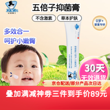 艾因博士婴儿幼儿童宝宝紫草油苦参五倍子紫草膏护臀油淹脖子红屁屁淹红 五倍子抑菌膏红屁屁