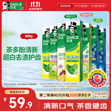 好来(原黑人)超白茶薄荷牙膏清新口气去黄去牙渍 7支800g口味随机