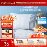 水星家纺枕套全棉枕头套100%纯棉抑菌枕头罩一对装双人家用48x74cm