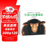 童书 亲子共读  做内心强大的自己 自信力培养 套装8册 儿童绘本3-6岁  