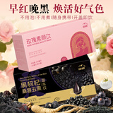 山威 五黑饮+玫瑰饮玫瑰花桑葚黑枸杞黄精人参黑豆黑芝麻女性营养礼包