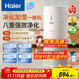 海尔（Haier）【空气净化无雾加湿一体机】家用卧室除甲醛除菌除烟味异味过敏源吸猫毛空气消毒机KJ300F-JSQ3U1