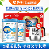 蒙牛乐享多维高钙中老年高钙奶粉2罐 低脂益生菌高蛋白成人冲饮牛奶粉 中老年益生菌奶粉700g*2罐礼盒装【送电动搅拌杯】