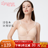 兰卓丽（Langerie）【李一桐同款】清泉水内衣女轻薄舒适透气三角杯文胸夏 香槟2号 L (165) 建议适穿75C、80AB