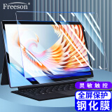 Freeson 适用小米Book钢化膜Xiaomi Book12.4英寸二合一平板笔记本电脑贴膜 高清防刮防指纹玻璃保护膜