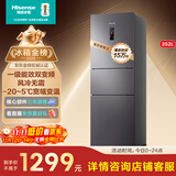 海信252升一级节能小冰箱小型无霜冰箱家用三开门家电国家补贴20%以旧换新BCD-252WYK1DPUJ 251升级款 