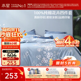 水星家纺四件套床上纯棉100%全棉透气床笠被套双人1.8米x2米床花西雅家居馆