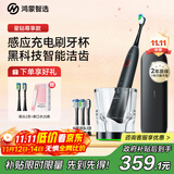 华为智选力博得智能声波牙刷星钻尊享款 鸿蒙智选电动牙刷成人情侣款黑送男友送女友生日礼物礼盒 炫酷黑