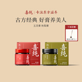 喜纯玉灵膏秋梨膏砀山纯梨熬制儿童西洋参蒸制桂圆龙眼肉2瓶赠勺