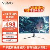 亚胜诺（YSNO）显示器电脑27英寸 高清电影屏幕 办公显示屏便携 电竞游戏屏 节能液晶屏2K 27英寸2k100hz曲面白色