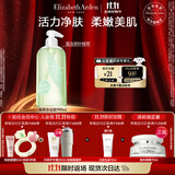 伊丽莎白雅顿绿茶香型沐浴露500ml 清爽净肤 护理清洁 啫喱沐浴露