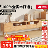 舒歌电视柜实木落地茶几组合小户型客厅抽屉电视机组合柜电视柜全实木 1.2米 原木色 电视柜