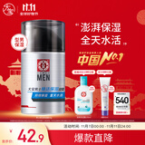 大宝男士焕活保湿凝露50g sod蜜男士护肤品乳液面霜清爽不粘腻