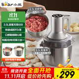 小熊（Bear）绞肉机家用 多功能料理机和面机早餐料理机打泥机碎肉机绞馅机搅拌机揉面绞肉和面一体机QSJ-W05G3
