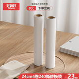 好媳妇粘毛器替换纸芯24cm240撕共4卷 加大号滚筒宠物猫毛清理沾毛神器