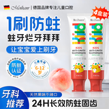 MOIHANR德国品牌儿童牙膏3-6-12岁防蛀牙含氟防龋齿牙洞去渍换牙期专用 4盒巩固装【长效使用 护宝宝口腔】