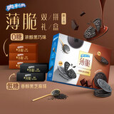 奥利奥（Oreo）薄脆饼干0糖黑巧+黑芝麻双拼装310G 休闲零食礼盒 早餐解馋小零食