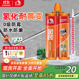 东方雨虹美缝剂防水防霉瓷砖地砖专用美缝胶填缝剂十大品牌送施工工具 金装氢化银灰色-满五组送工具 420g