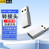 轩邑  苹果iPhone17 Pro Max/16/15/14/13充电线转换头PD转接头Type-C转USB转换器快充平板车载充电宝