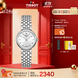 天梭（TISSOT）手表 小可爱系列女表 瑞士石英女士钢带腕表时尚表生日礼物