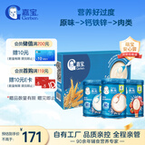 嘉宝（GERBER）原味+钙铁锌+番茄牛肉 6月龄高铁米粉礼盒250g*3罐辅食送礼