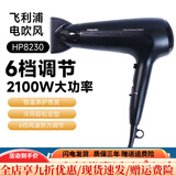 飞利浦电吹风机HP8230静音大功率调温BHC020恒温吹风机家用冷热风 HP8230官方标配2100W
