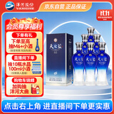 洋河 蓝色经典 天之蓝52度520ml*6瓶 整箱装 绵柔浓香型白酒