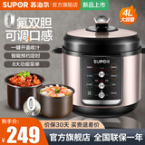 苏泊尔（SUPOR）电压力锅 双胆高压锅家用电压锅智能预约高压煮饭煲汤锅 开盖收汁 可供3-6人 4L