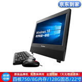 联想 A7100/7400 二手一体机电脑 双核四核电脑 i3 i5 i7 固态硬盘 办公家用教学一体机电脑 考试学习 娱乐看股票 配置1：四核750/8G内存/128G固态/9成新
