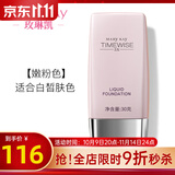 玫琳凯（MARY KAY）护肤品幻时5X轻盈润采粉底乳液bb霜正品化妆品旗舰护肤品 嫩粉色