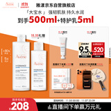 雅漾（Avene）恒润柔肤保湿水400ML大宝水敏肌补水舒缓爽肤水护肤水11.11礼物