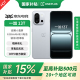 一加 13T 国家补贴 性能超强小直屏 骁龙 8 至尊版 冰川电池 AI 5G游戏oppo手机 MC31A 晨雾灰 16GB+1TB 【国家补贴】
