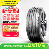 邓禄普（DUNLOP）轮胎/汽车轮胎 235/55R20 102V SP SPORT MAXX050 丰田HLD/CRK