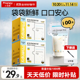 小雅象一次性储奶袋母乳储存袋保鲜袋小容量奶水存奶袋 200ml*100片