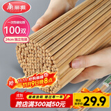 美丽雅一次性筷子碳化100双 独立包装加长家用方便火锅竹筷子