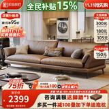 和谐都匠沙发客厅头层牛皮艺意式复古简约中古风现代直排广东佛山2025新款 2.4米三人位 生态牛皮