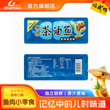 舜华东江鱼】牌年货湖南特产食品鱼干休闲鱼仔零食小吃大礼包多味散装称重 【原汁原味】茶油鲮鱼棒