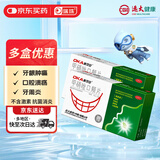 奥可安 2盒装 甲硝唑口颊片 3mg*20片*2盒 牙龈炎 牙周炎 冠周炎 口腔溃疡