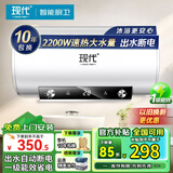 现代[免费上门安装]电热水器一级能效节能家用变频速热超薄扁桶热水器大容量公寓出租房小户型热水器 40升圆桶+大屏数显+出水断电 上门安装