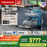 老板【大容量性价比】星辰洗碗机系列W76B01A嵌入式洗碗机17套+3紫外消毒独立热风烘干家用0菌洗碗机