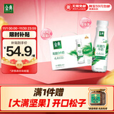 伊利金典4.4g高蛋白牛奶整箱 250ml*10瓶 礼盒装