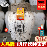 古越龙山糯米手工原酒坛装元红酒  正宗绍兴黄酒9KG18斤花雕酒 配酒吊 9L 1坛