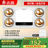 志高（CHIGO）灯暖浴霸排气扇集成吊顶三合一体卫生间取暖灯泡300x600 【无换气】琴键款-金泡