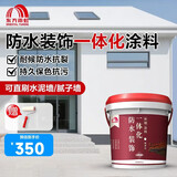 雨虹防水雨虹墙艺涂防水装饰一体化外墙涂料纯净白20kg