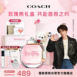 蔻驰（COACH）纽约女士淡香水50ml礼盒 节日生日礼物送女友老婆玫瑰熊香氛