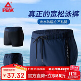 匹克泳裤男泳衣男防尴尬速干宽松平角沙滩裤双层温泉海边度假泳裤蓝 L