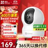 萤石 监控摄像头C6C CP1无线家用监控器Wifi高清室内360度云台旋转语音对讲  手机远程视频 CP1 400万极清版 16G免费升级32G+壁装支架+30天云存储