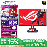 华硕ROG XG27UCS 27英寸显示器4K电竞显示器4K 144Hz原生160Hz HDR400 Type-C旋转升降G-SYNC