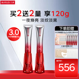 丸美三代小红笔眼霜30g*2 多重胜肽紧致淡纹（组套内已含赠品）